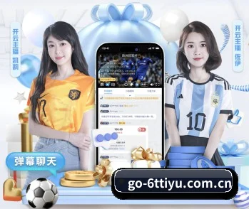 6T体育入口围绕看球场景设计的核心服务 - 多运动项目内容板块